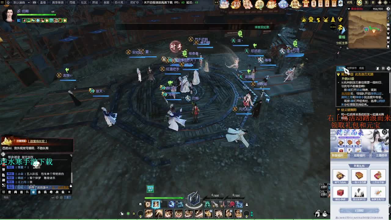 五周年绑定领豪礼瓜分47W元宝 第1段