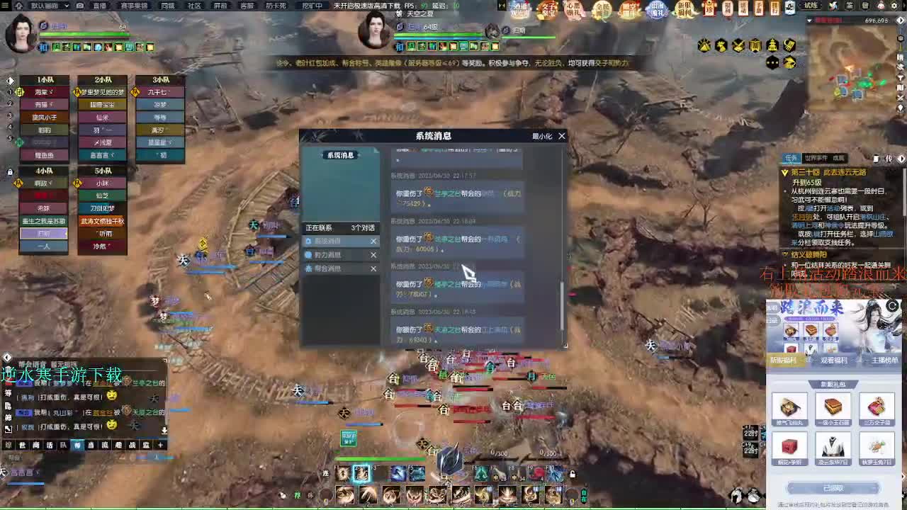 五周年绑定领豪礼瓜分47W元宝 第2段