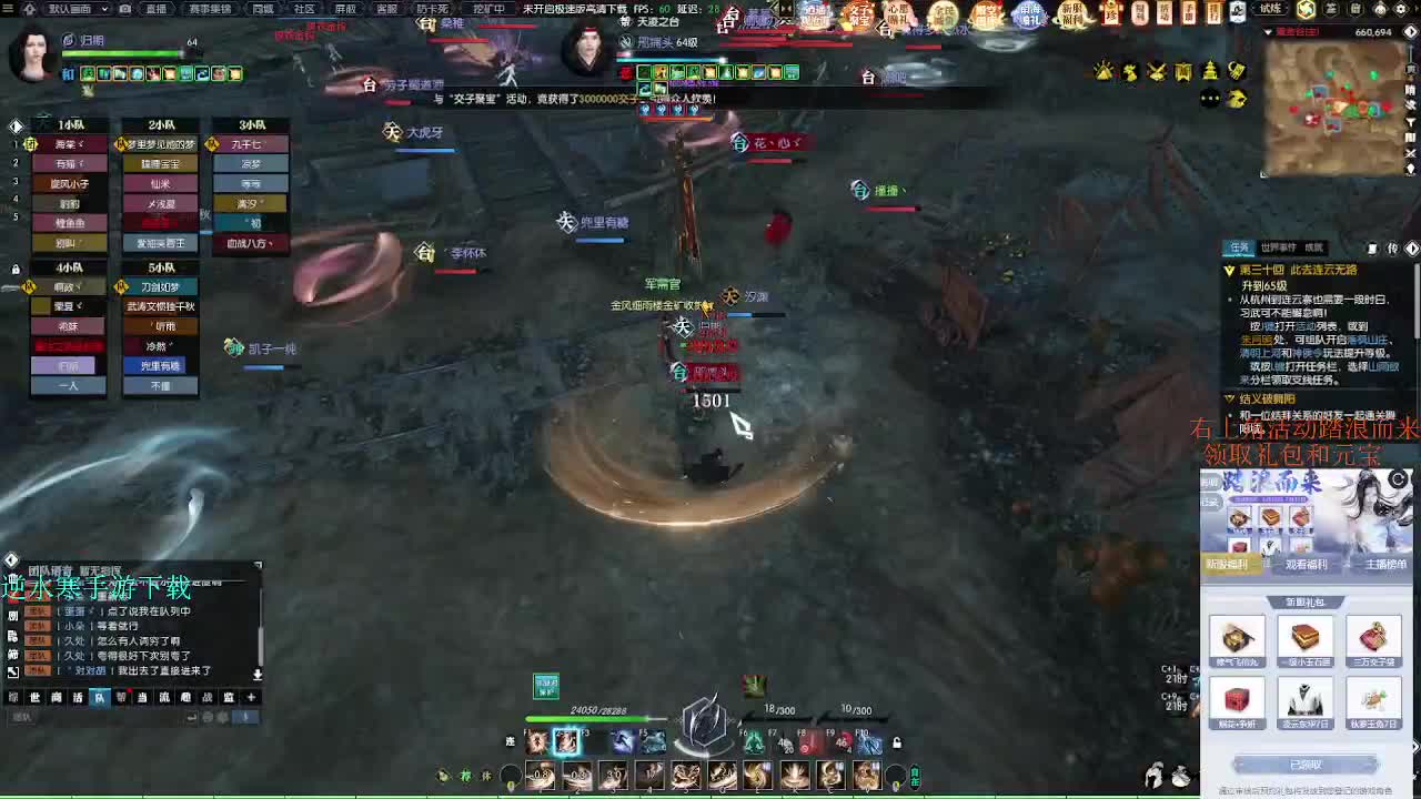 五周年绑定领豪礼瓜分47W元宝 第3段