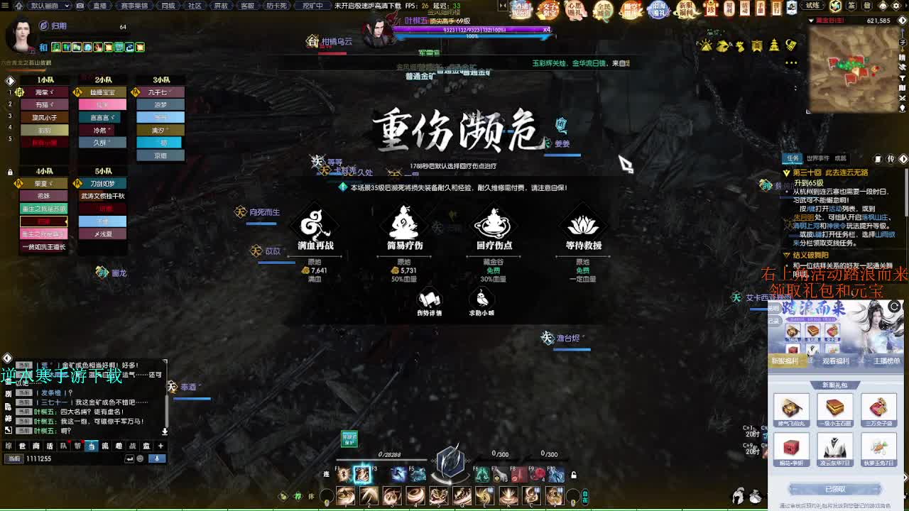 五周年绑定领豪礼瓜分47W元宝 第5段