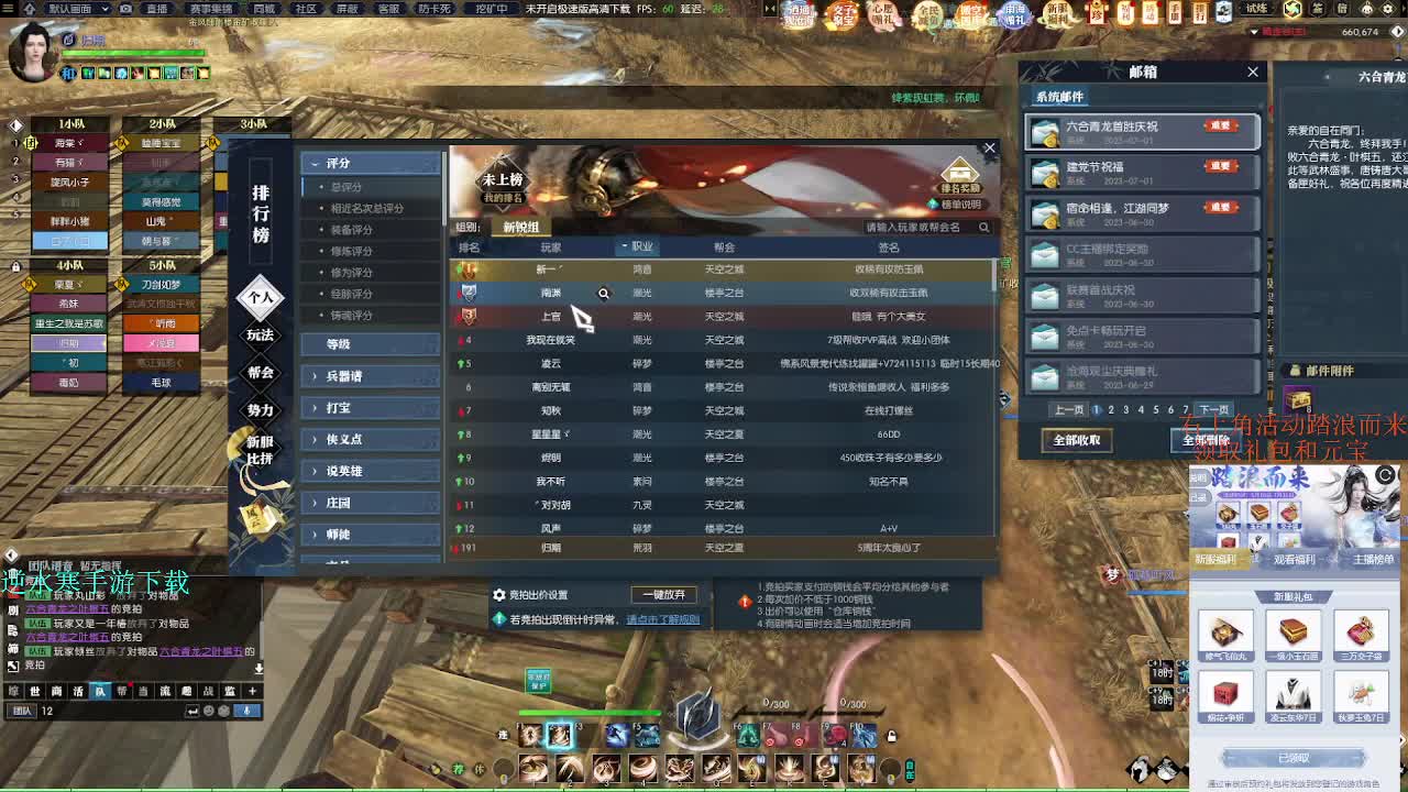 五周年绑定领豪礼瓜分47W元宝 第9段