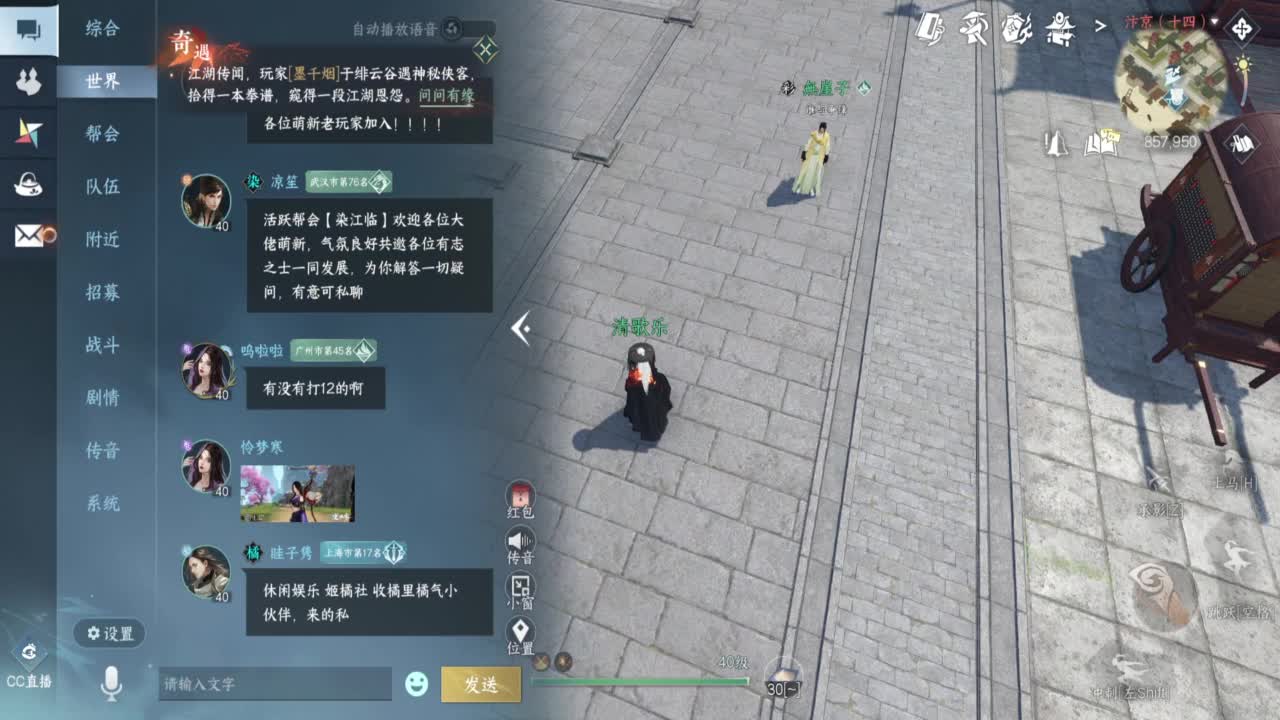 直播间关注办卡带本藏宝阁看号找号 第8段