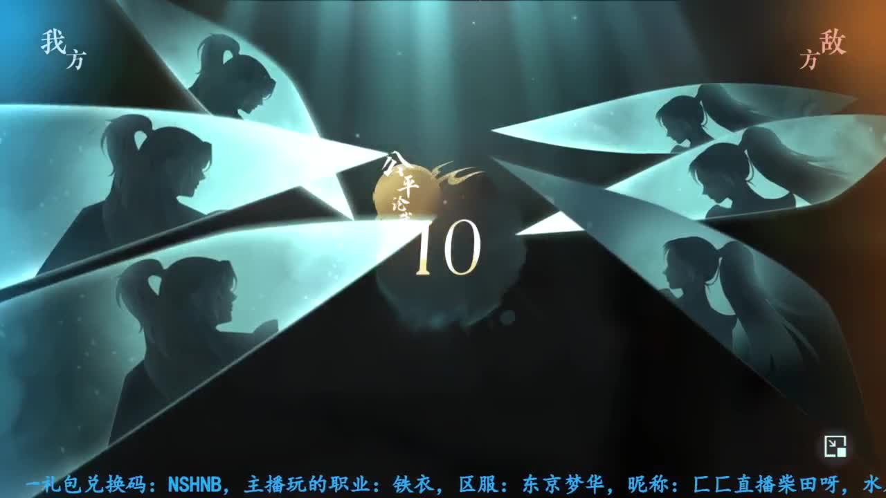 逆水寒手游开服玩铁衣 第2段