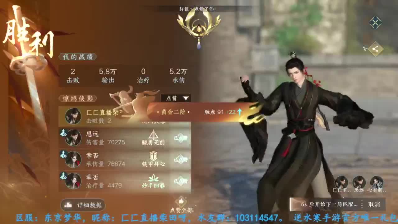 逆水寒手游开服玩铁衣 第5段