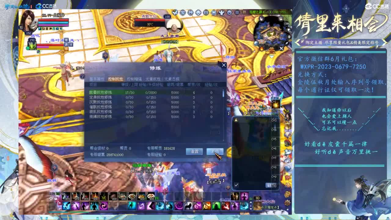 全民争霸赛 第2段