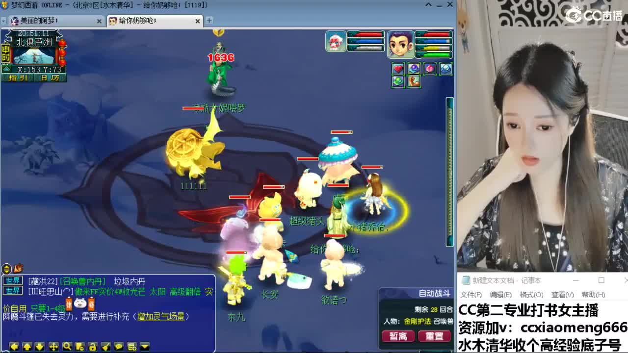 官方推荐打书主播 第2段