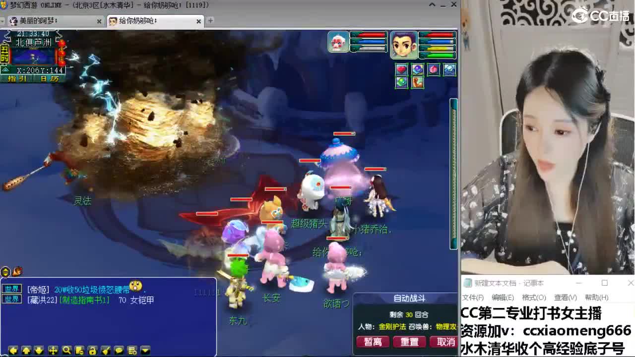 官方推荐打书主播 第3段