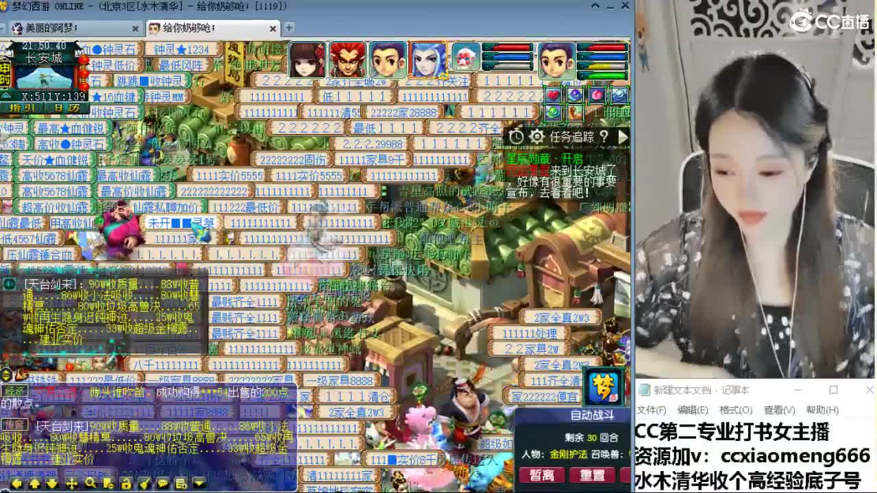 官方推荐打书主播 第4段