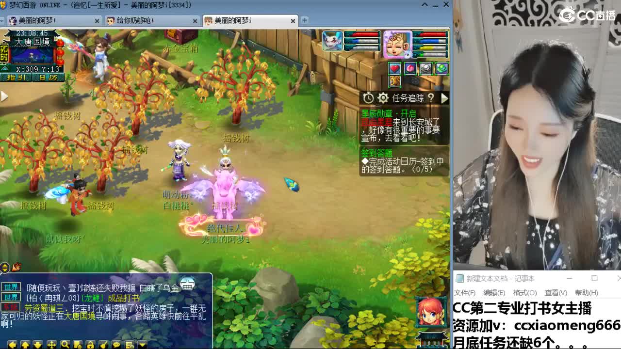 官方推荐打书主播 第6段