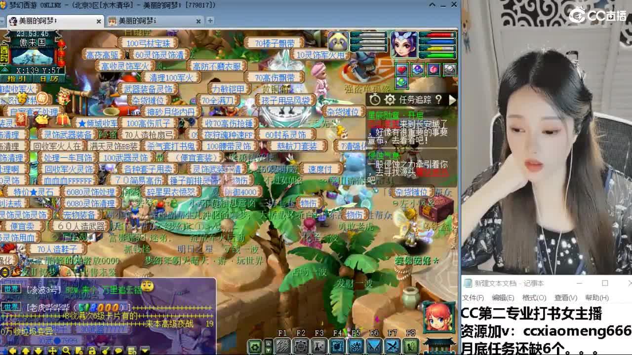 官方推荐打书主播 第8段