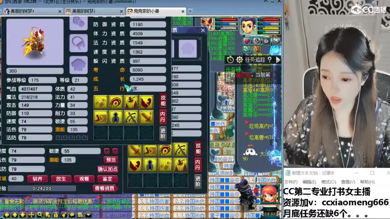 官方推荐打书主播 第9段