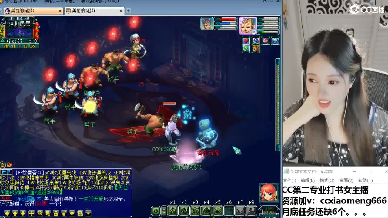 官方推荐打书主播 第10段