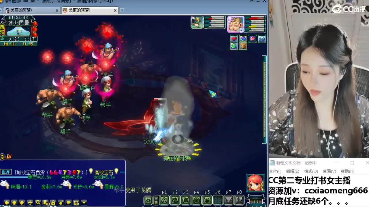 官方推荐打书主播 第11段