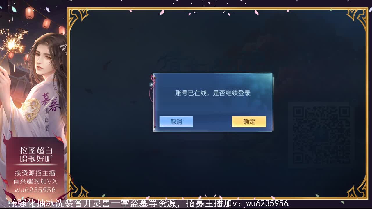 因为声音相识~ 第1段