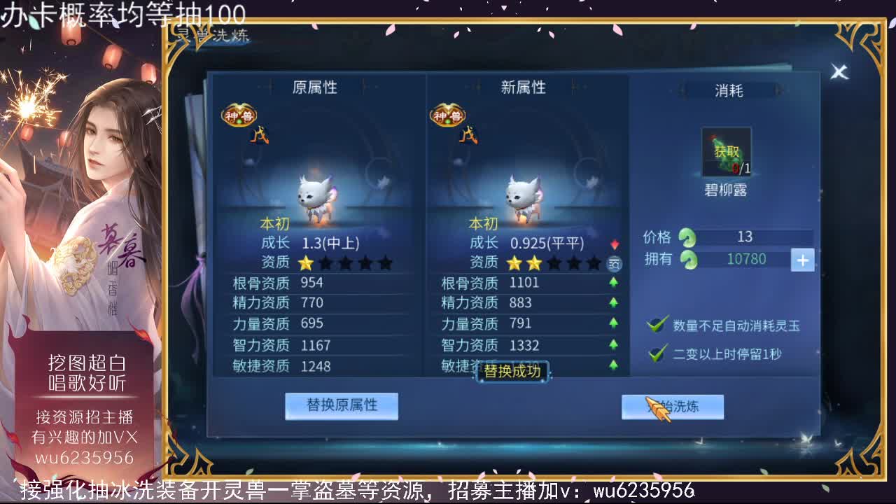 因为声音相识~ 第2段