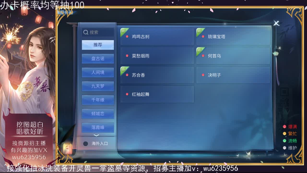 因为声音相识~ 第4段