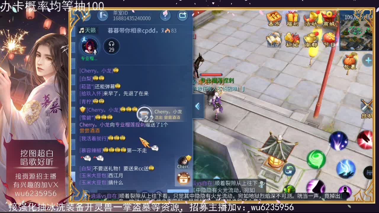因为声音相识~ 第5段