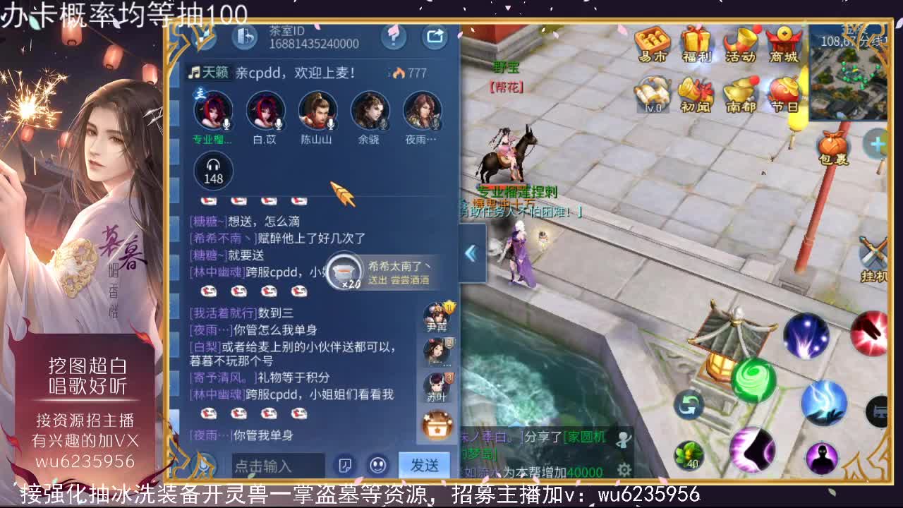 因为声音相识~ 第6段