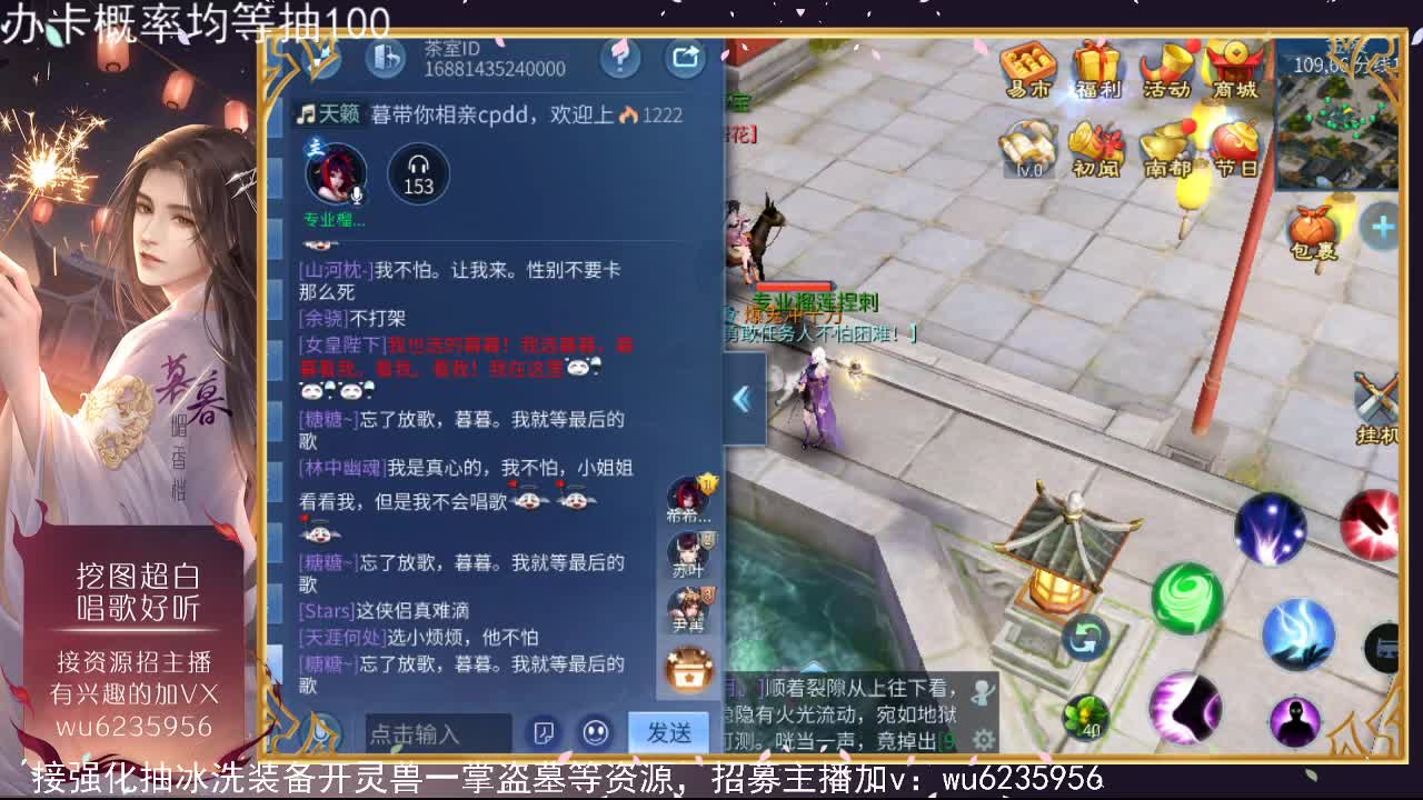 因为声音相识~ 第7段