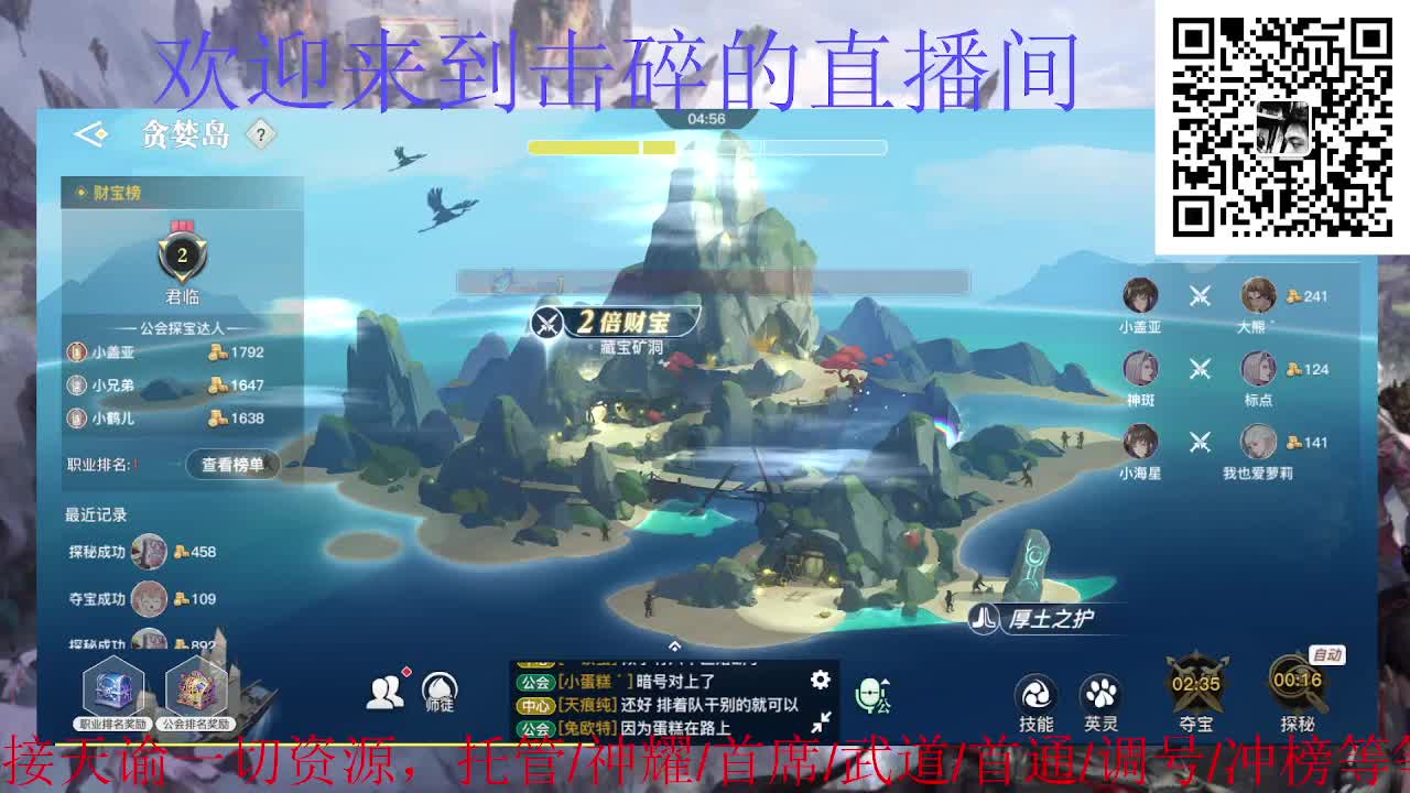 两测钢板铁衣 第2段