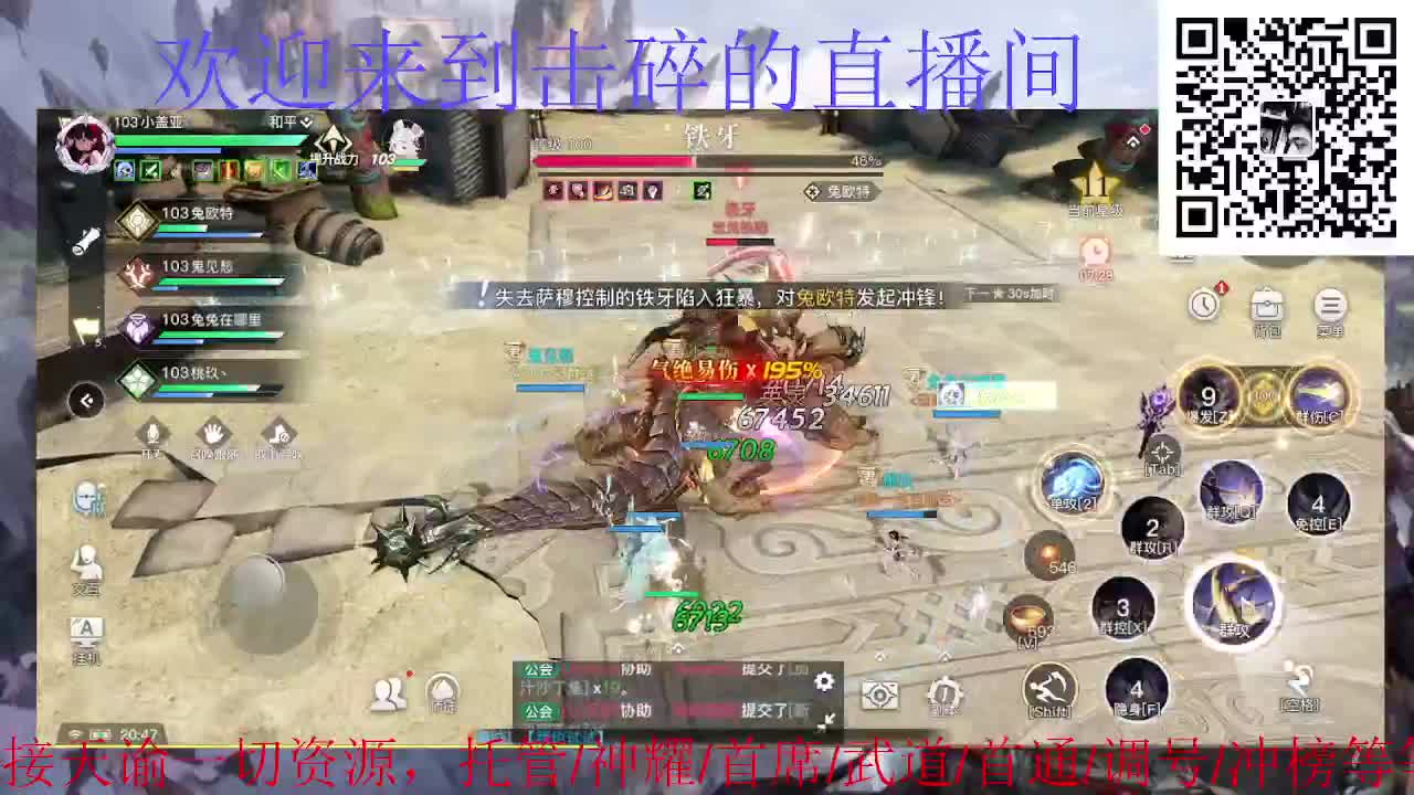 两测钢板铁衣 第4段