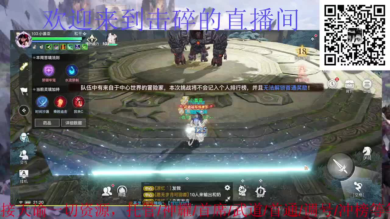 两测钢板铁衣 第5段