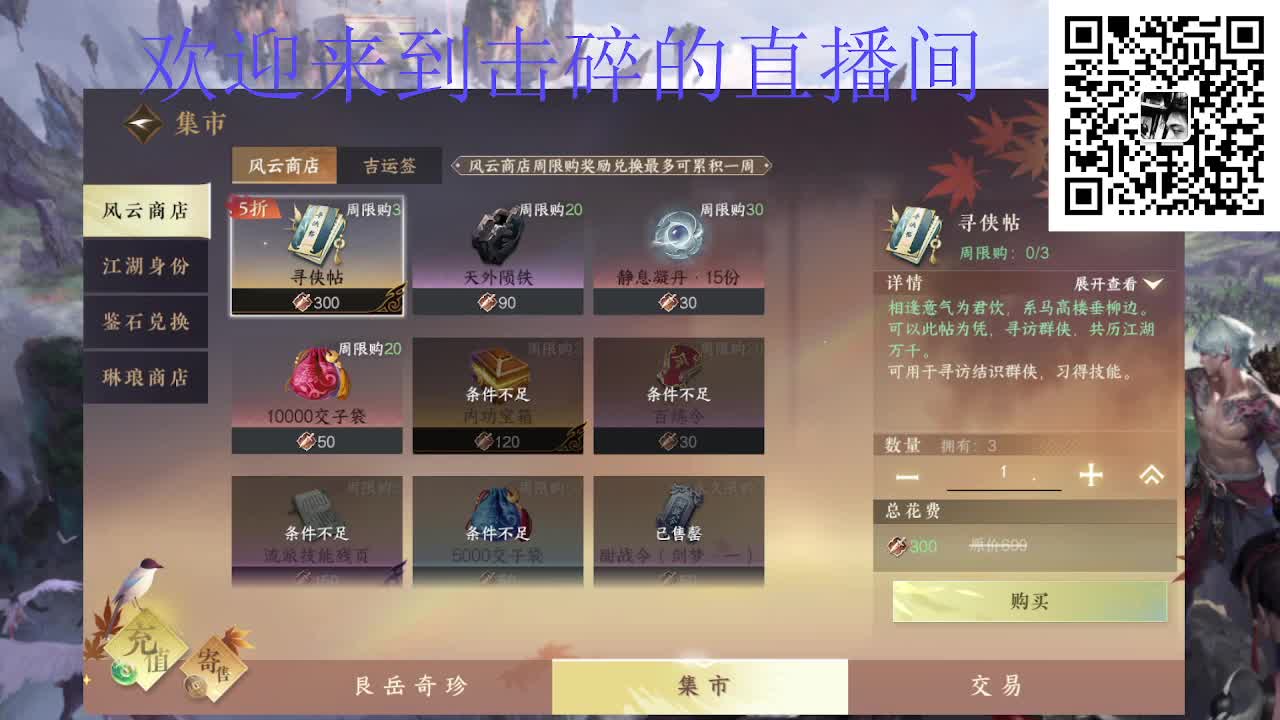 两测钢板铁衣 第8段