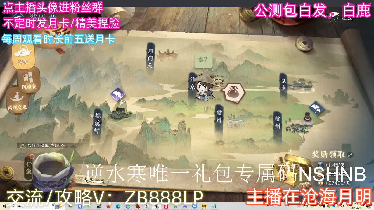 内测十大高手在榜，第一九灵 第3段