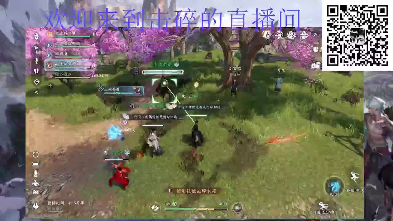 两测钢板铁衣 第9段