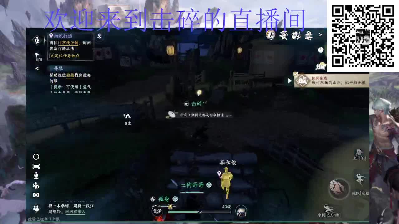 两测钢板铁衣 第10段