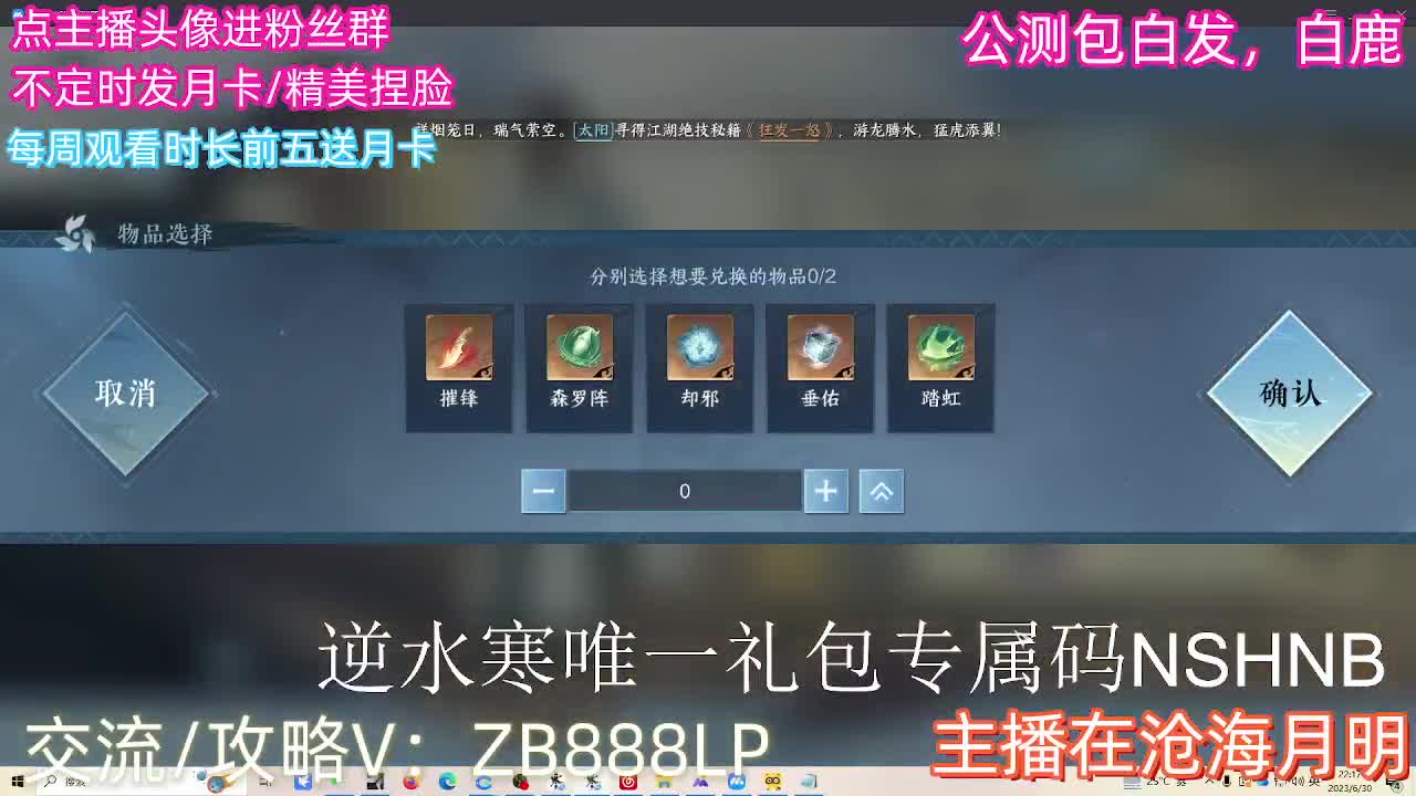 内测十大高手在榜，第一九灵 第6段