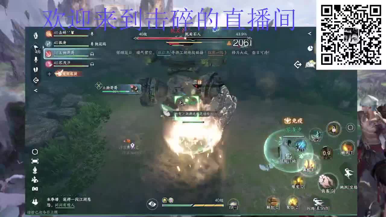 两测钢板铁衣 第12段