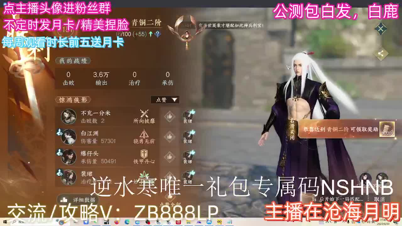 内测十大高手在榜，第一九灵 第7段