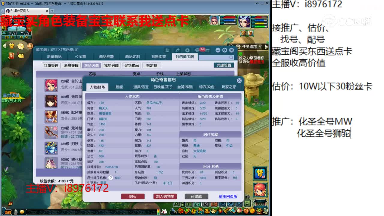 【主播点评】普陀山