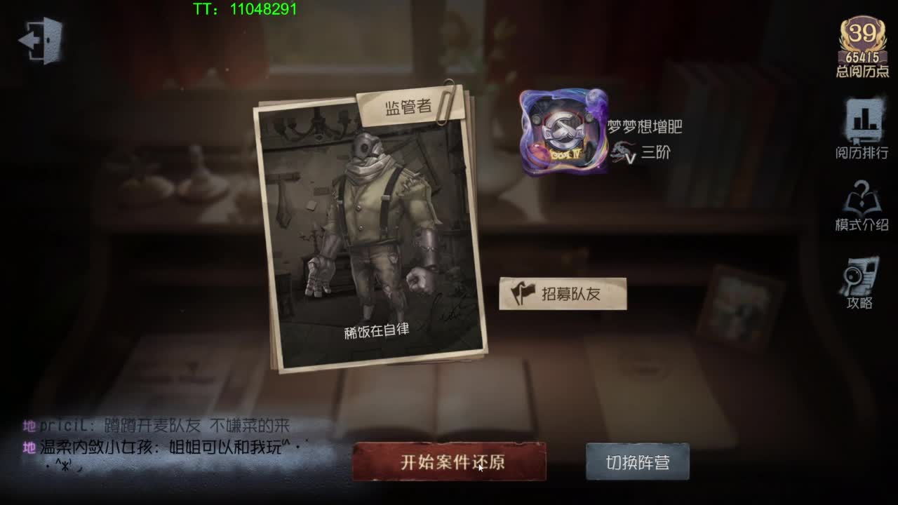 打打单子呢~ 第2段
