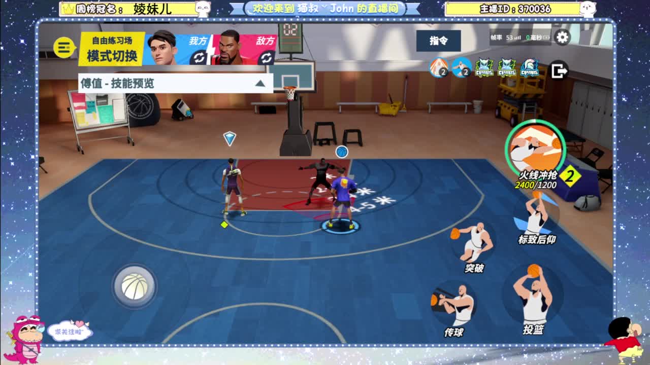 主播1v1娱乐赛！ 第2段