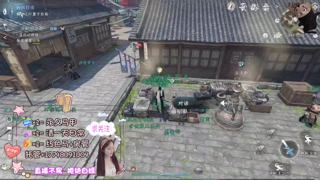 紫禁之巅集合 第2段