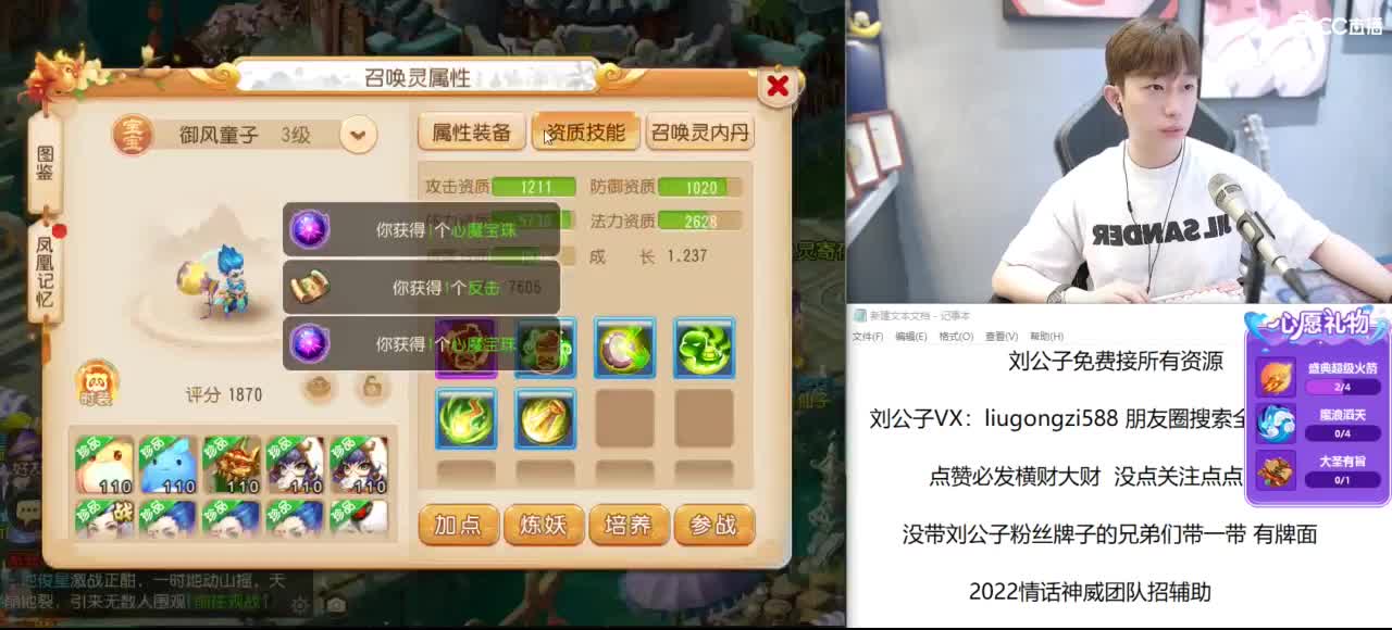 免费接所有资源 第11段