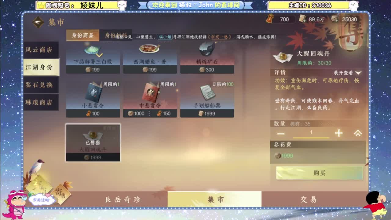 公测第一天~冲冲冲 第3段