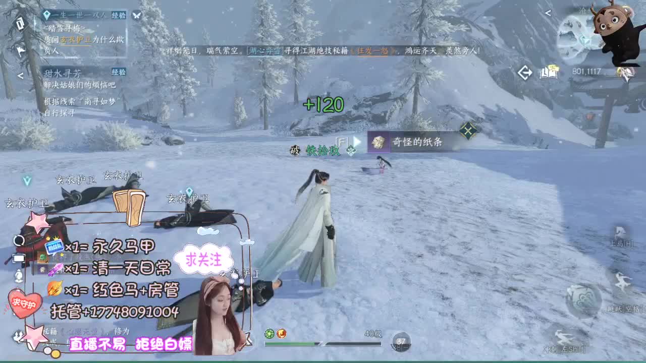 紫禁之巅集合 第7段