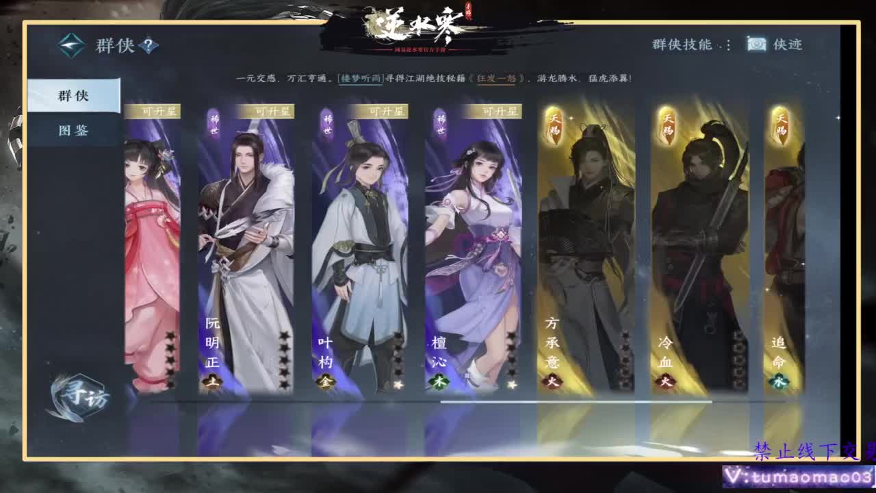 鱼绝冲锋！ 第2段