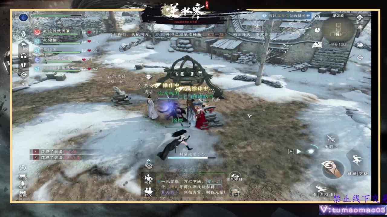 鱼绝冲锋！ 第3段