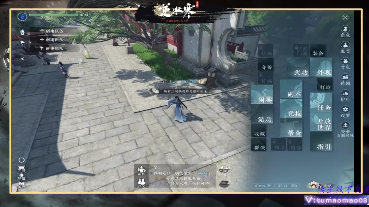 鱼绝冲锋！ 第4段