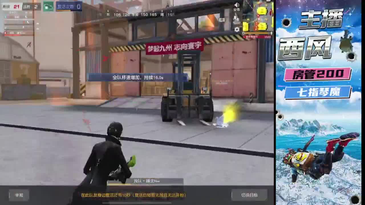快来跟我玩火星 第9段