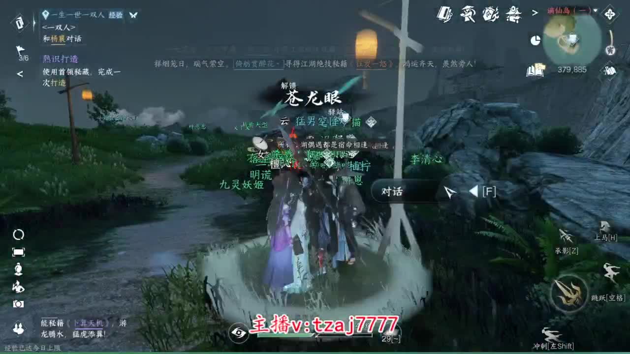 紫禁之巅 第5段