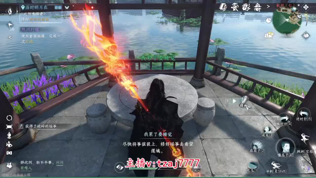 紫禁之巅 第7段