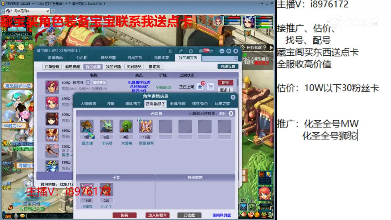 【主播点评】神木林