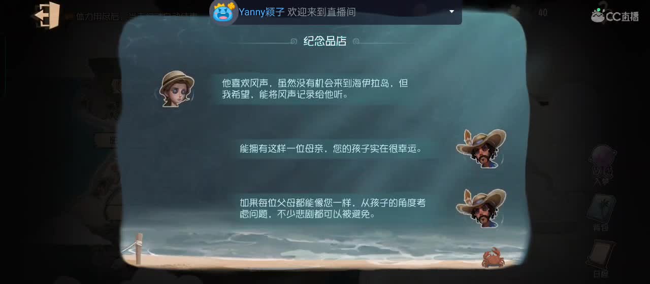 cc皮皮小虾的直播间 第1段