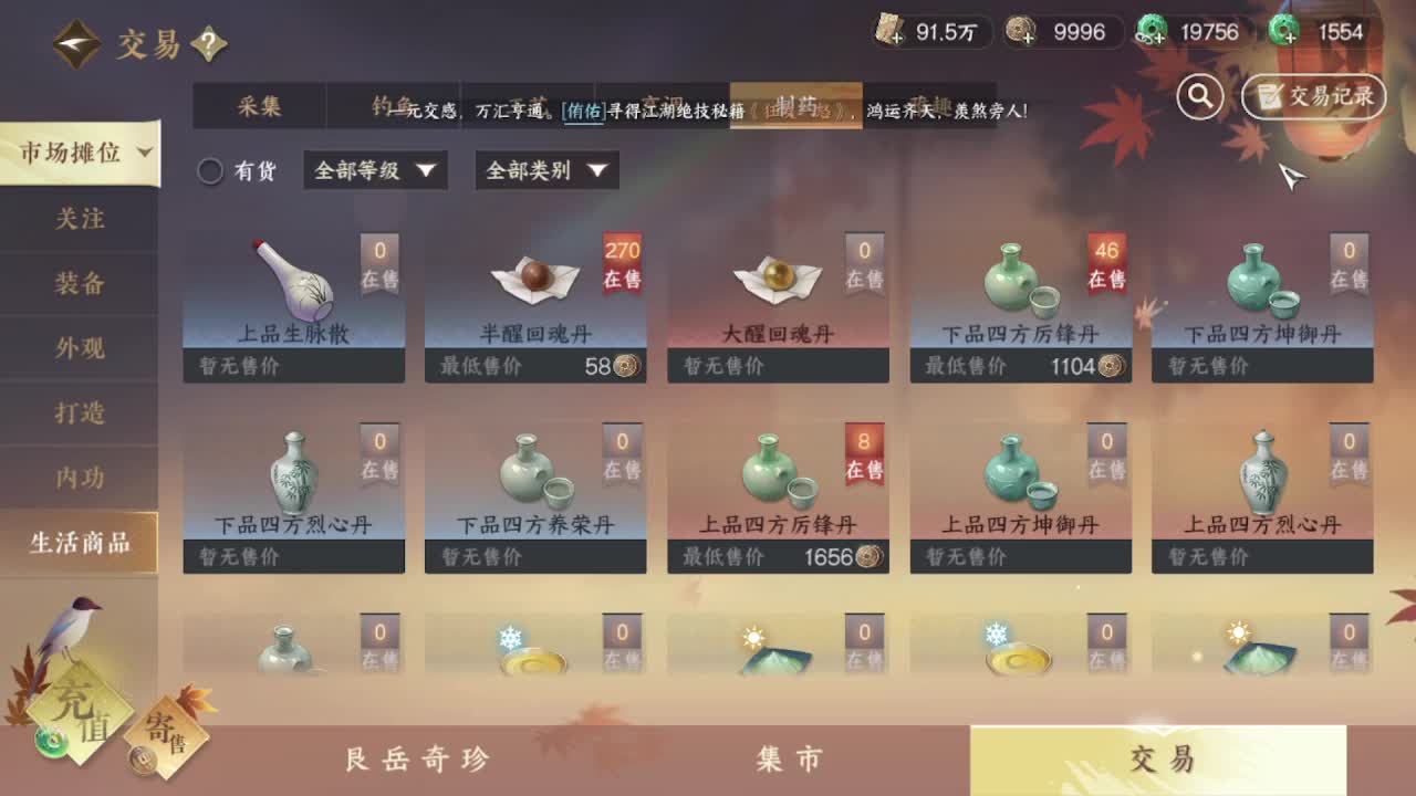 我在一蓑烟雨等你 第5段