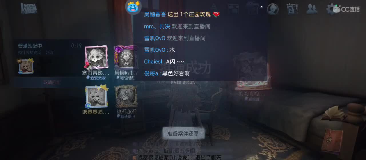 cc皮皮小虾的直播间 第8段